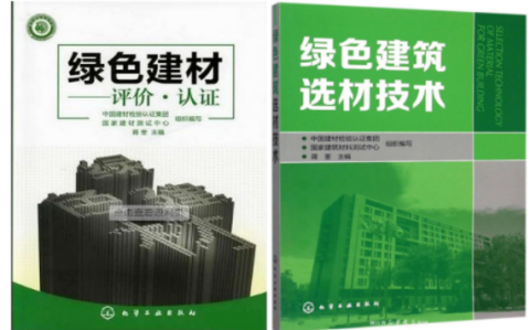 定州防腐地坪公司参编《绿色建材评价 高固体分防腐蚀涂料》国家团体标准